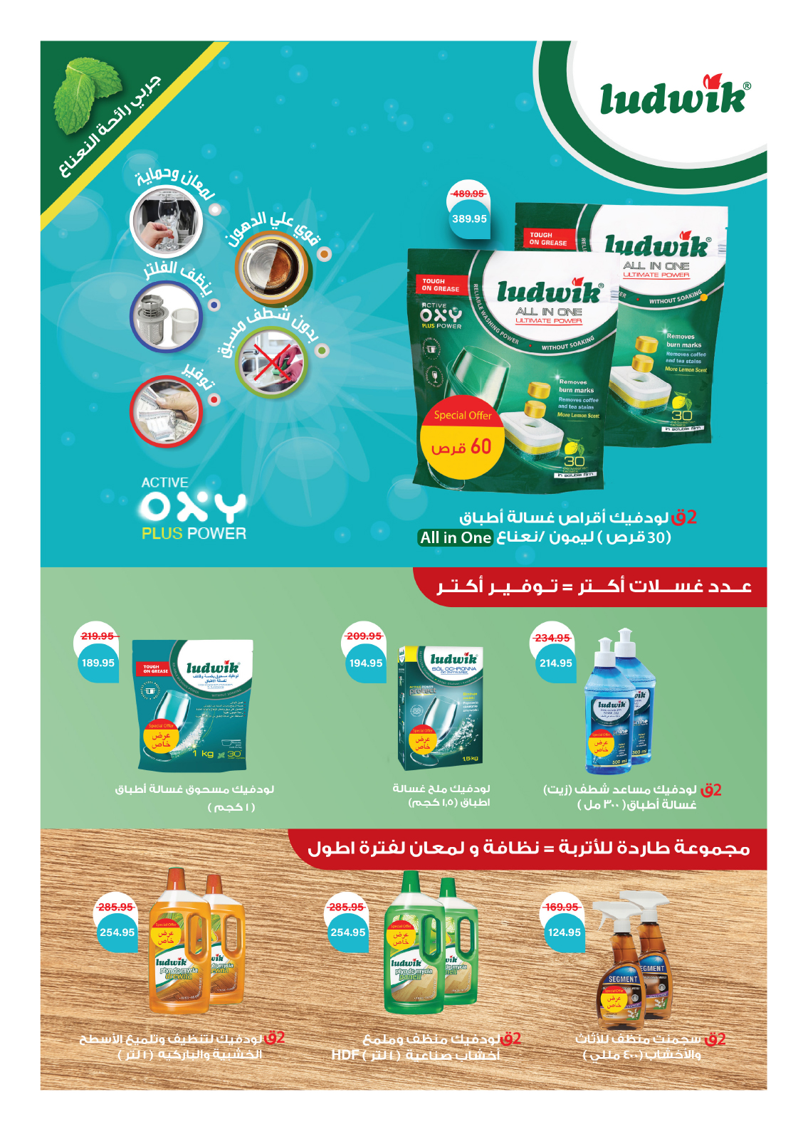 hyper-one offers from 25aug to 2aug 2025 عروض هايبر وان من 25 أغسطس حتى 2 أغسطس 2025 صفحة رقم 64